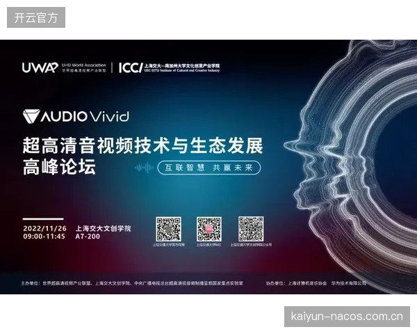 内容制作端优化超高清制播流程 提升画面呈现质量